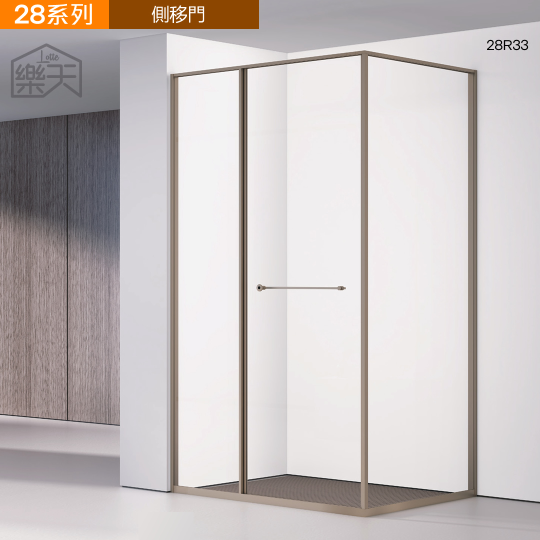 28系列 - 側移門浴屏