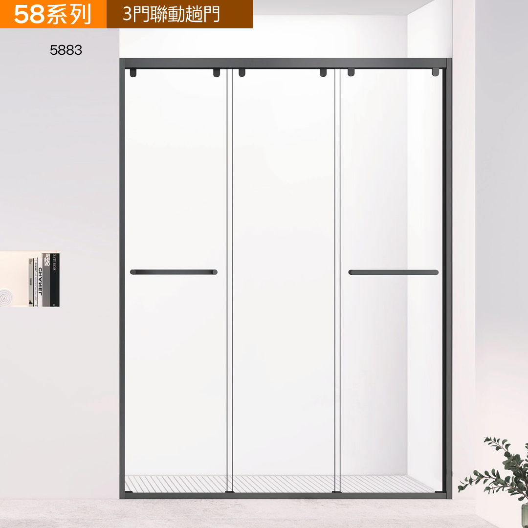 58系列 - 3門聯動浴屏