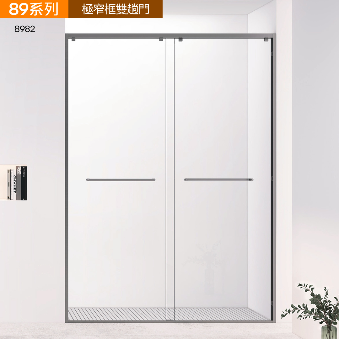 89系列 - 極窄趟門浴屏