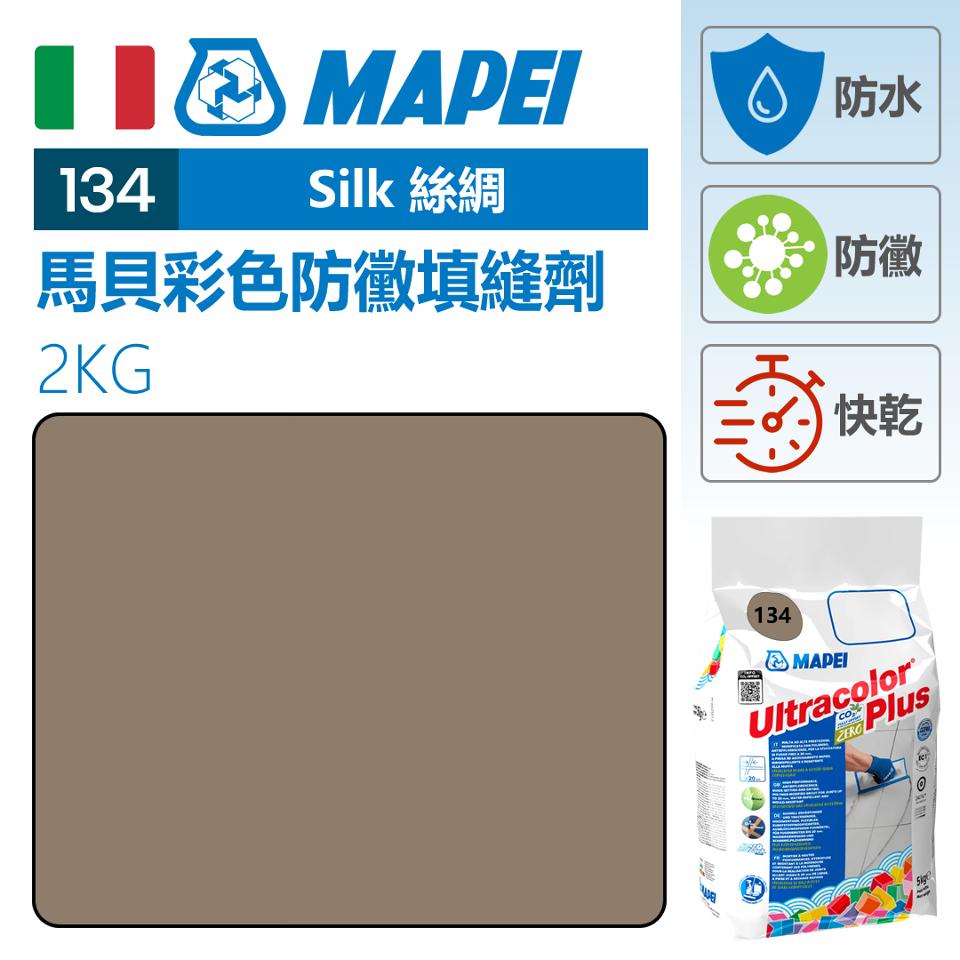 MAPEI 馬貝掃口粉 Silk 絲綢