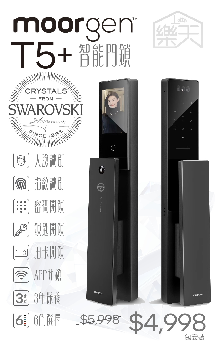 Moorgen T5+ 智能門鎖