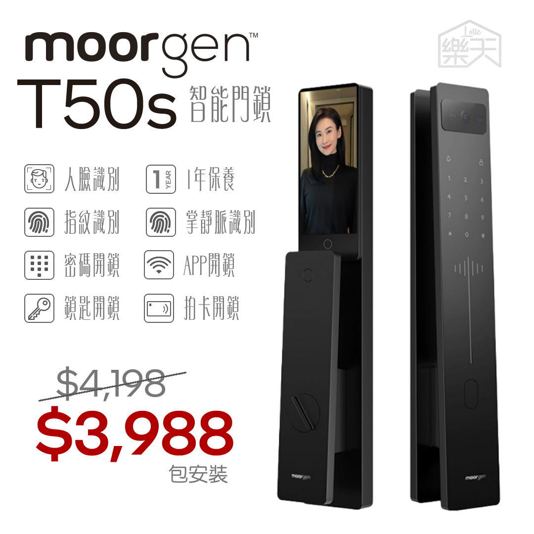 Moorgen T50S 智能門鎖
