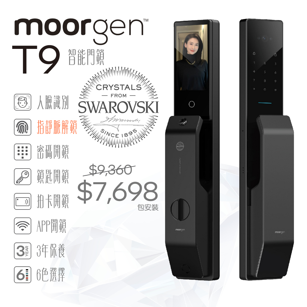 Moorgen T9 智能門鎖