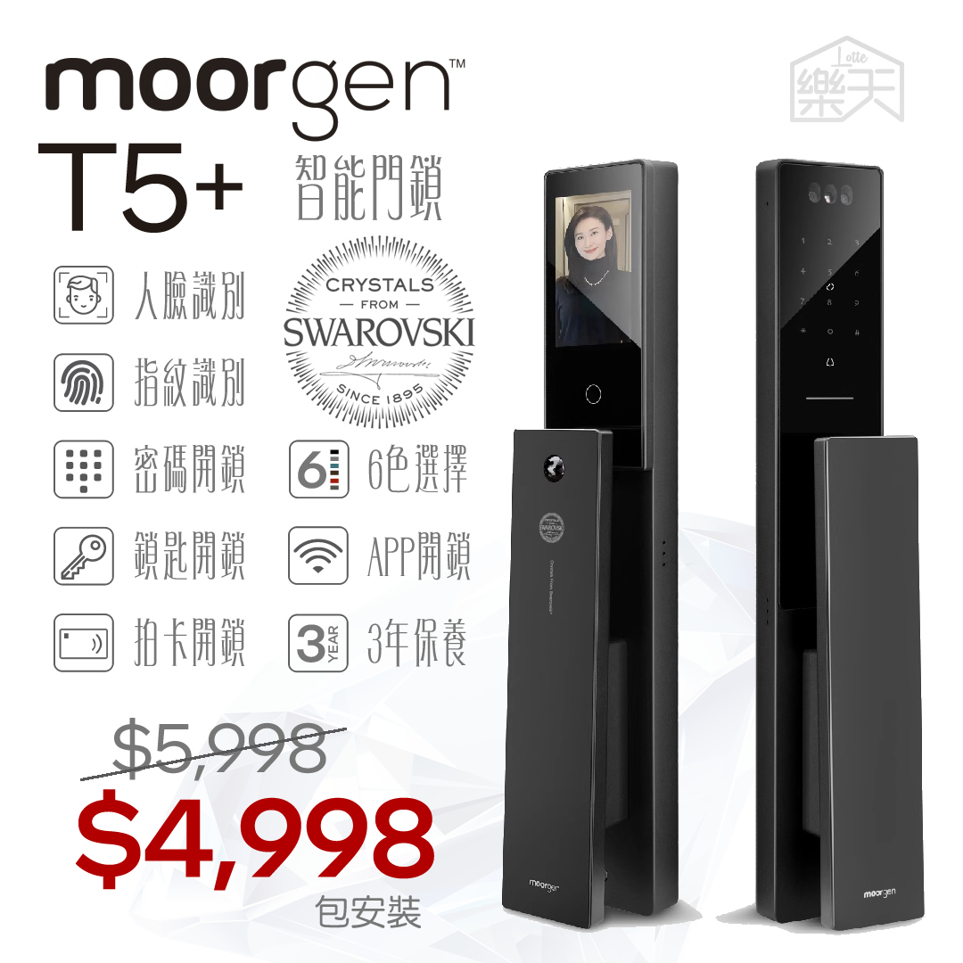 Moorgen T5+ 智能門鎖